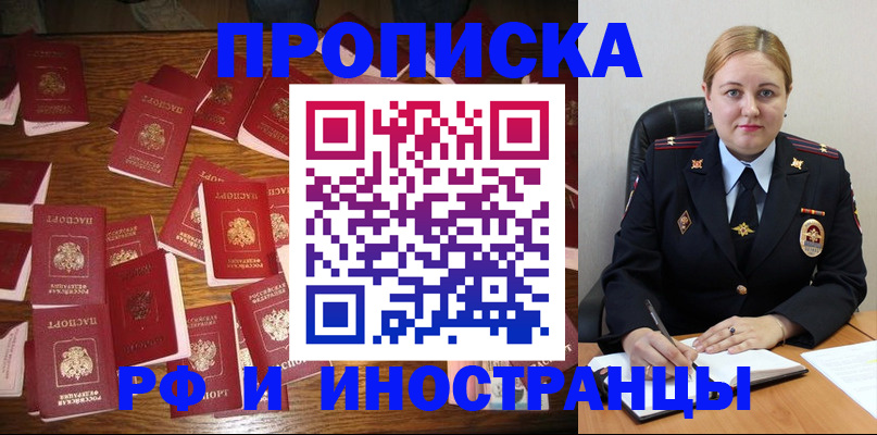 временная регистрация собственник в Ужуре