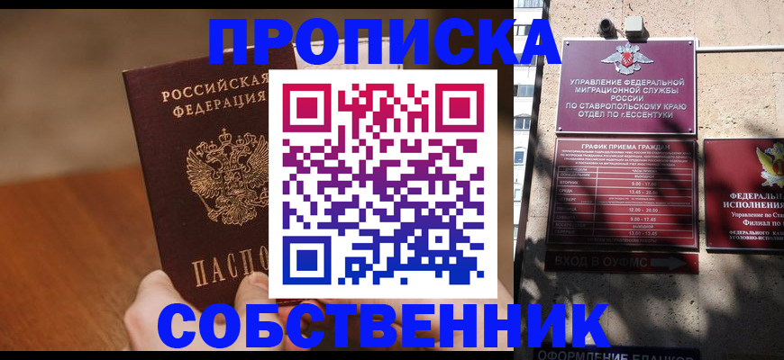 регистрация для дет. сада в Ужуре